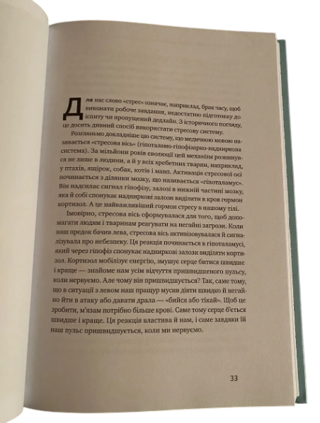 Андерс Гансен - Инстамозок. Как экранная зависимость приводит к стрессам (украинский язык, твердый переплет) 20345 фото