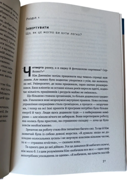 Комплект: Эссенциализм; Без усилий (Грег Маккеон) (Укр.язык, Твердый переплет) 20445 фото