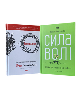 Комплект: Есенціалізм; Сила волі (Ґ. Маккеон, К. Макґоніґал) (Укр.мова, Тверда обкладинка) 20446 фото