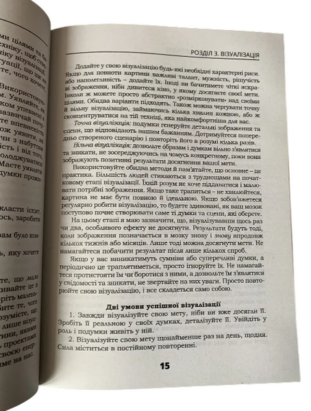 Комплект: Підсвідомості все підвладне; Сила підсвідомості (Дж. Кехо, Дж. Мерфі) (Укр.мова)  20396 фото