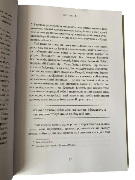 Комплект: Не дрейфуй; Не нынь; Не тупи; Не мона (Джен Синсеро) (Укр.язык, Твердый переплет) 20397 фото