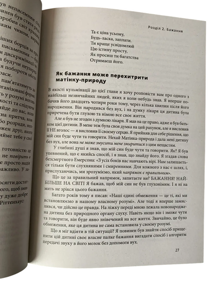 Комплект: Богатый папа, бедный папа; Думай и богатей (Р. Кийосаки, Н. Хилл) (Укр.язык) 20202 фото