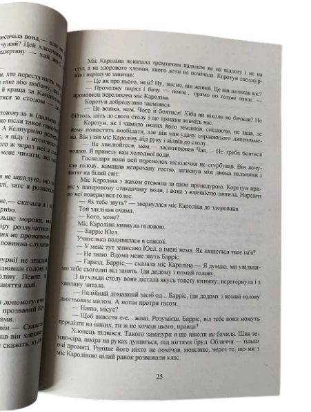 Гарпер Лі - Убити пересмішника (Укр.мова) 20498 фото