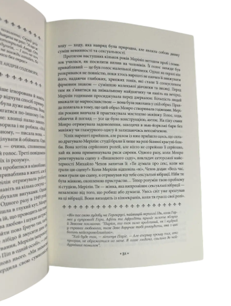 Роберт Грін - Мистецтво спокуси. 24 закони переконання (Укр.мова, Тверда обкладинка) 20301 фото