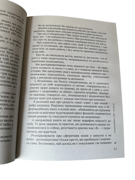 Комплект: К себе нежно; С тобой я дома (Ольга Примаченко) (Укр.язык) 20205 фото