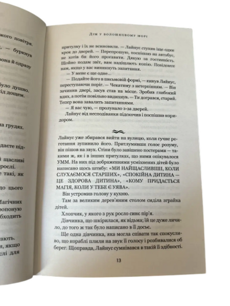 Комплект: Дім у волошковому морі; Шепіт за дверима (Ті Джей Клюн) (Укр.мова, Тверда обкладинка) 20452 фото