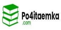 Інтернет магазин-книг "Po4itaemka.com"