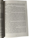 Колін Тіппінг - Радикальне прощення (Укр.мова) 20239 фото 3