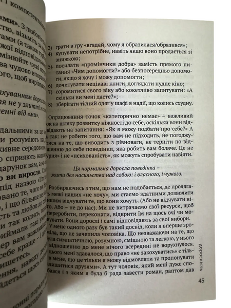 Ольга Примаченко - До себе ніжно (Укр.мова) 20208 фото