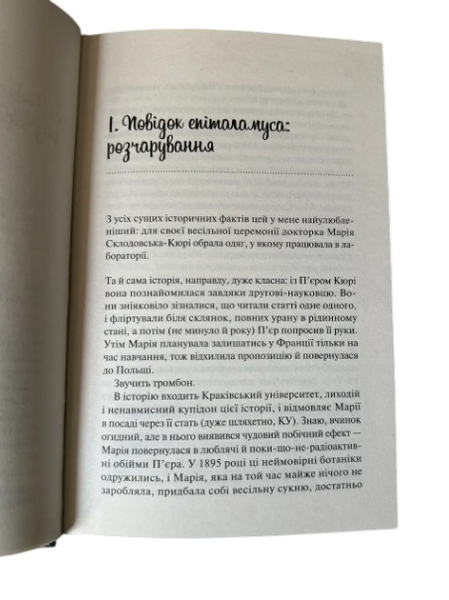 Комплект: Гіпотеза кохання; Кохання в мозку (Алі Гейзелвуд) (Укр.мова, Тверда обкладинка) 20405 фото