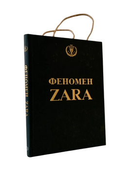Ковадонґа О&lsquo;ші - Феномен Zara (Укр.мова, Тверда обкладинка) 20357 фото