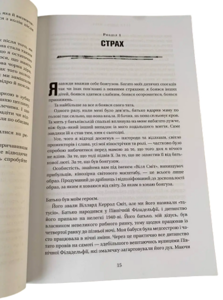 Комплект: Фактор Черчилля; Will (Борис Джонсон, Уил Смит, Марк Менсон) (Укр.язык, Твердый переплет) 20456 фото
