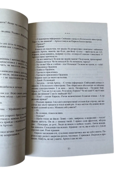 Комплект: Метро 2033, 2034, 2035 (Дмитрий Глуховский) (украинский язык) 20406 фото