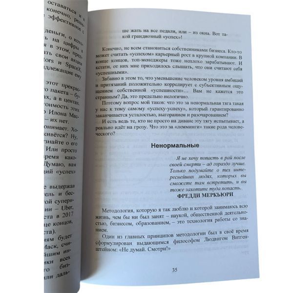 Андрій Курпатов - Червона таблетка 2 (Рос.мова) 200506 фото