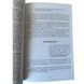 Андрій Курпатов - Червона таблетка 2 (Рос.мова) 200506 фото 3