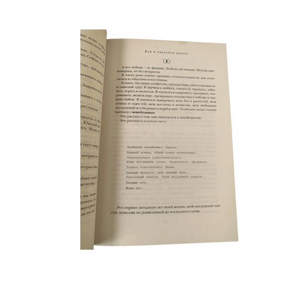 Метью Макконагі - Зелене світло (Рос.мова) 400109 фото