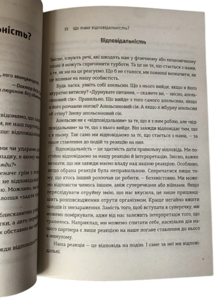 Комплект: Шлях до фін.свободи; Мані або Абетка грошей; Закони переможців (Б. Шефер) (Укр.мова) 20458 фото