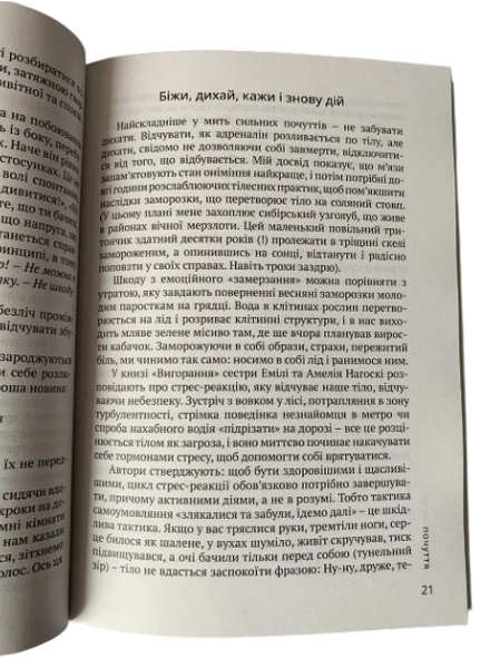 Комплект: До себе ніжно; Все закінчиться, а ти ні (Ольга Примаченко) (Укр.мова) 20213 фото