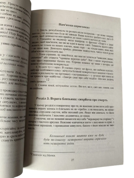 Комплект: До себе ніжно; Все закінчиться, а ти ні (Ольга Примаченко) (Укр.мова) 20213 фото