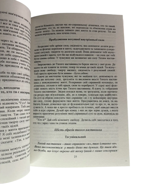 Комплект: Иди туда, где страшно; Иди туда, где трудно (Дж. Лоулесс, Т. Ю. Ким) (Укр.язык) 20214 фото
