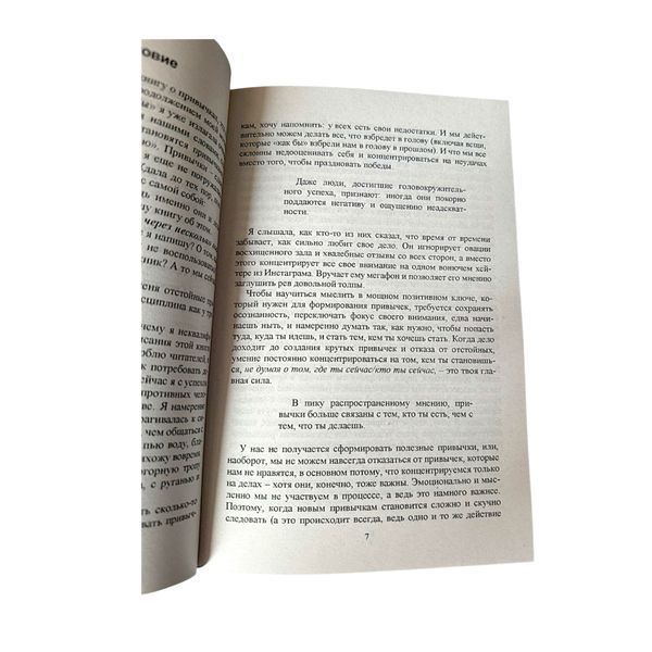 Джен Синсеро - НИ ЗЯ (Рос.мова) 300160 фото