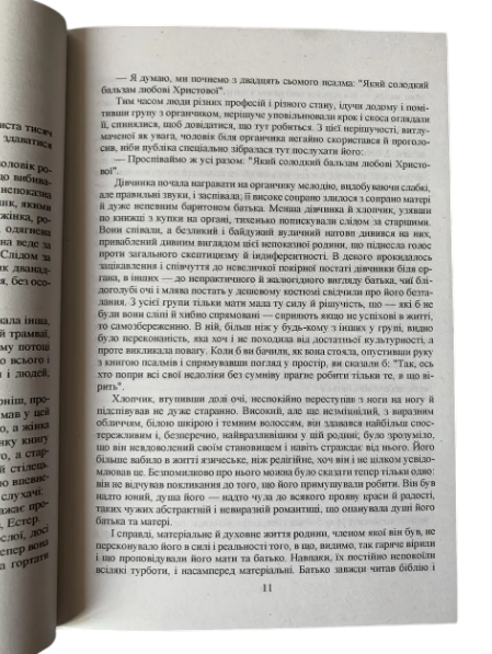 Теодор Драйзер - Американская трагедия (украинский язык) 20568 фото