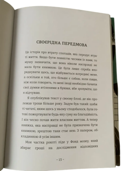 Фредрік Бакман - Шляхи життя (Укр.мова, Тверда обкладинка) 20465 фото