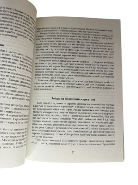 Комплект: Маркетинг від А до Я; Метод Вовка з Уолл Стріт (Ф. Котлер, Дж. Белфорт) (Укр.мова) 279 ₴ 20416 фото