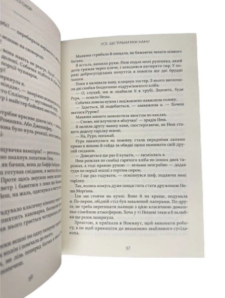 Комплект: Усе, що з нами навіки; Усе, що тільки між нами (Люсі Скор) (Укр.мова, Тверда обкладинка) 20418 фото