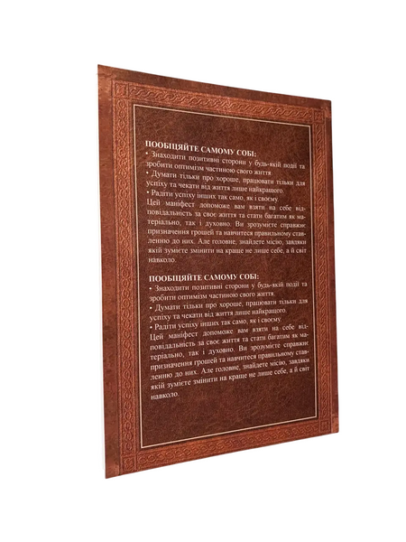 Джо Вітале - Розбуди в собі мільйонера (Укр.мова) 20226 фото