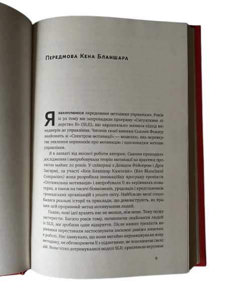 Сьюзен Фоулер - Нацелены на результат (украинский язык, твердый переплет) 20338 фото
