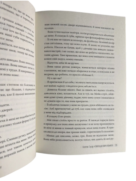 Коллін Гувер - Спогади про нього (Укр.мова, Тверда обкладинка) 20525 фото
