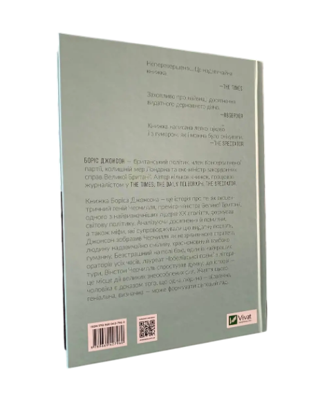 Боріс Джонсон - Фактор Черчилля (Укр.мова, Тверда обкладинка) 20278 фото