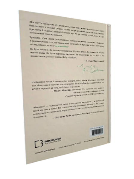 Метью Макконагі - Зелене світло (Укр.мова, Тверда обкладинка) 20279 фото
