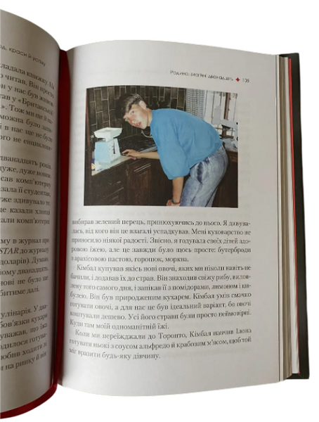 Мей Маск - Женщина, у которой есть план (украинский язык, твердый переплет) 20330 фото