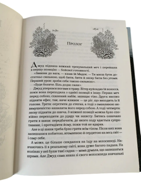 Комплект: &laquo;Народ воздуха&raquo; (Холли Блэк) (украинский язык, твердый переплет) 20433 фото