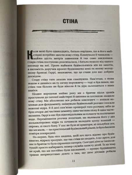 Комплект: Зелене світло; Will (Метью Макконагі, Вілл Сміт, Марк Менсон) (Укр.мова) 20440 фото